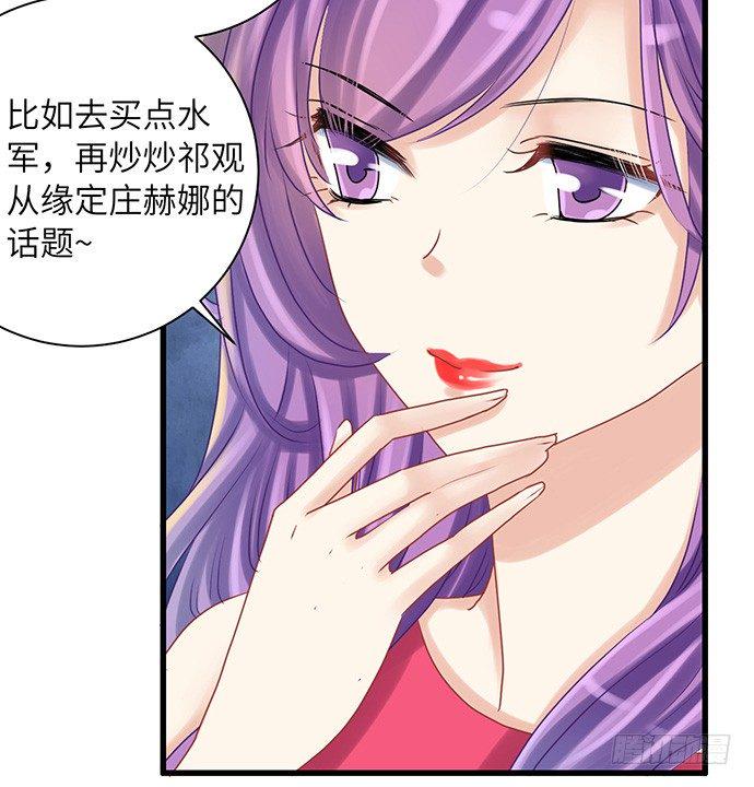 《重生只为追影帝》漫画最新章节27.星的开始免费下拉式在线观看章节第【13】张图片