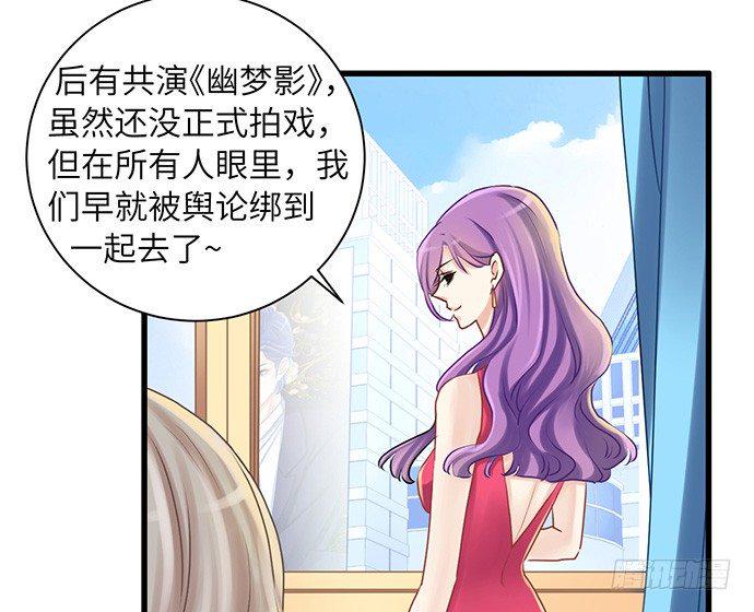 《重生只为追影帝》漫画最新章节27.星的开始免费下拉式在线观看章节第【15】张图片