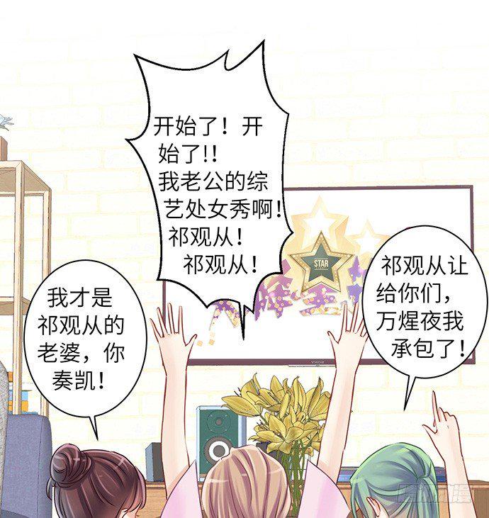 《重生只为追影帝》漫画最新章节27.星的开始免费下拉式在线观看章节第【41】张图片