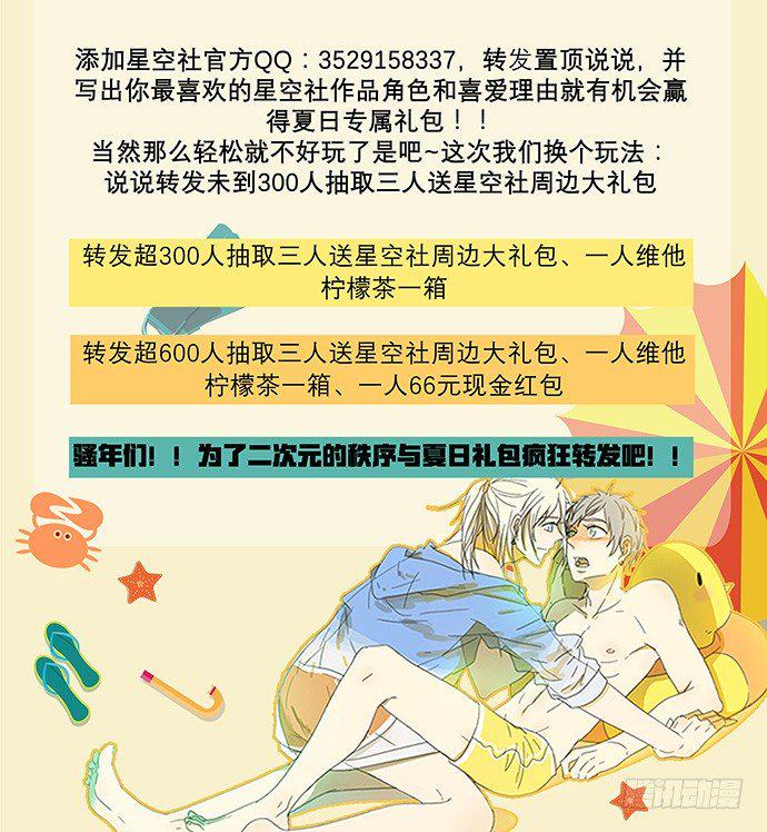 《重生只为追影帝》漫画最新章节27.星的开始免费下拉式在线观看章节第【49】张图片