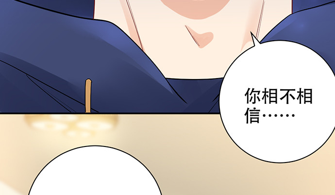 《重生只为追影帝》漫画最新章节265.你相信吗？免费下拉式在线观看章节第【106】张图片