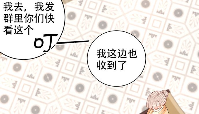 《重生只为追影帝》漫画最新章节265.你相信吗？免费下拉式在线观看章节第【130】张图片