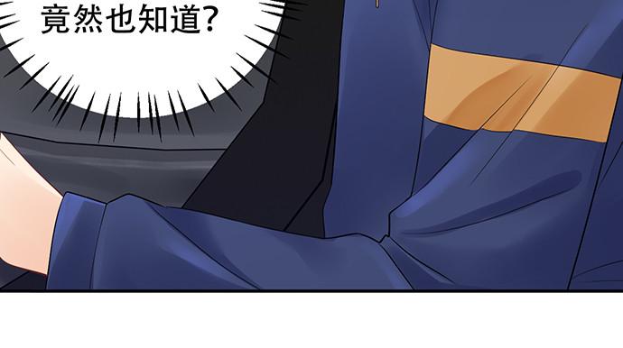 《重生只为追影帝》漫画最新章节265.你相信吗？免费下拉式在线观看章节第【19】张图片