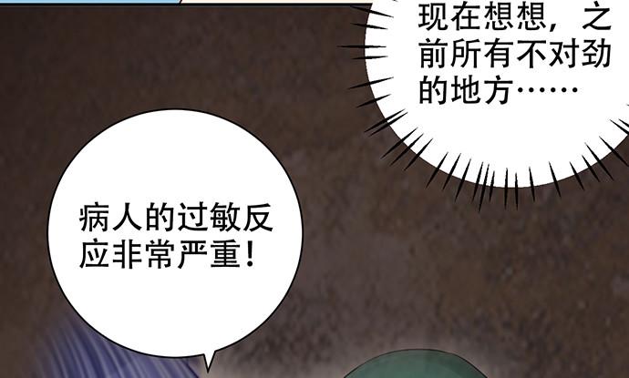 《重生只为追影帝》漫画最新章节265.你相信吗？免费下拉式在线观看章节第【22】张图片