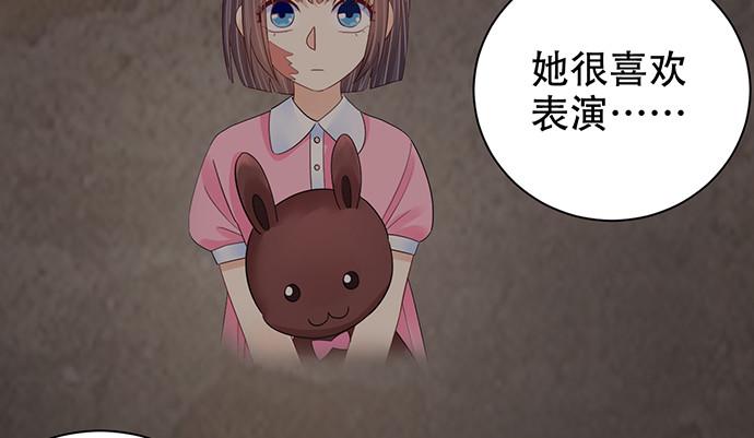 《重生只为追影帝》漫画最新章节265.你相信吗？免费下拉式在线观看章节第【31】张图片