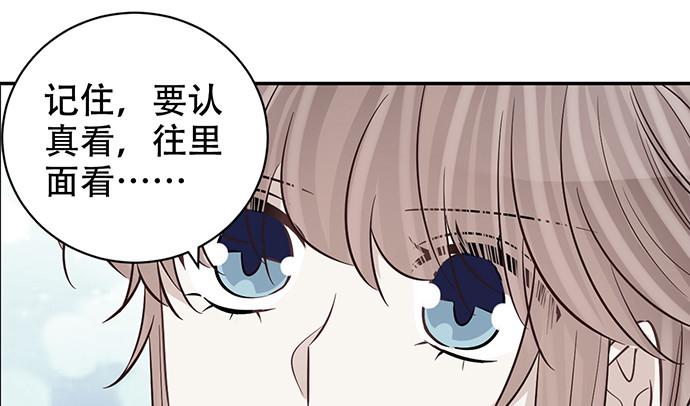 《重生只为追影帝》漫画最新章节265.你相信吗？免费下拉式在线观看章节第【35】张图片