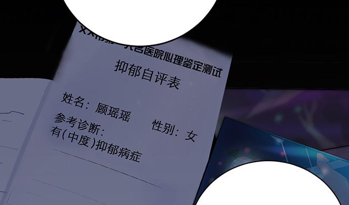 《重生只为追影帝》漫画最新章节265.你相信吗？免费下拉式在线观看章节第【37】张图片