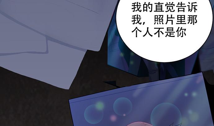 《重生只为追影帝》漫画最新章节265.你相信吗？免费下拉式在线观看章节第【38】张图片