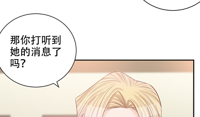 《重生只为追影帝》漫画最新章节265.你相信吗？免费下拉式在线观看章节第【79】张图片