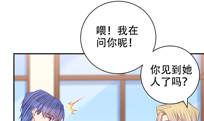 《重生只为追影帝》漫画最新章节265.你相信吗？免费下拉式在线观看章节第【84】张图片