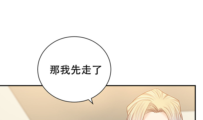 《重生只为追影帝》漫画最新章节265.你相信吗？免费下拉式在线观看章节第【97】张图片