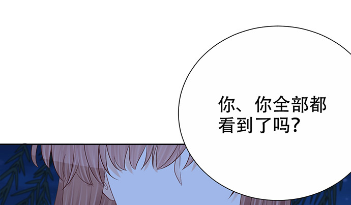 《重生只为追影帝》漫画最新章节267.回答免费下拉式在线观看章节第【102】张图片