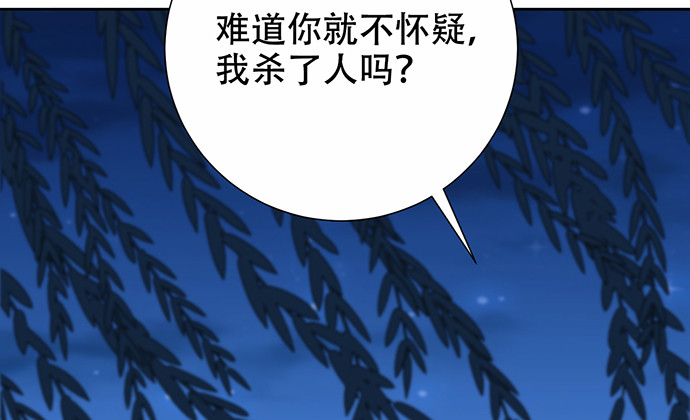 《重生只为追影帝》漫画最新章节267.回答免费下拉式在线观看章节第【108】张图片