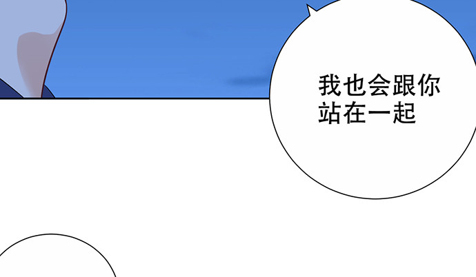 《重生只为追影帝》漫画最新章节267.回答免费下拉式在线观看章节第【112】张图片