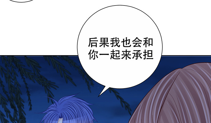 《重生只为追影帝》漫画最新章节267.回答免费下拉式在线观看章节第【115】张图片