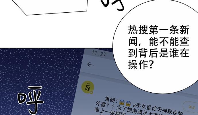 《重生只为追影帝》漫画最新章节267.回答免费下拉式在线观看章节第【24】张图片