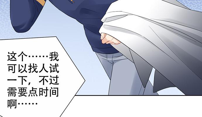 《重生只为追影帝》漫画最新章节267.回答免费下拉式在线观看章节第【26】张图片