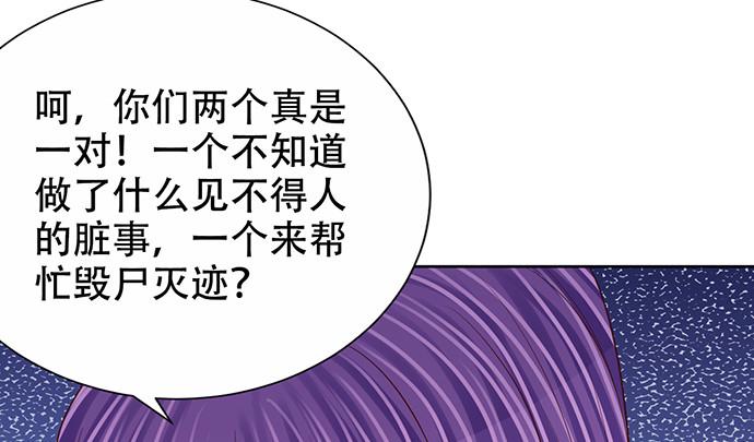 《重生只为追影帝》漫画最新章节267.回答免费下拉式在线观看章节第【44】张图片