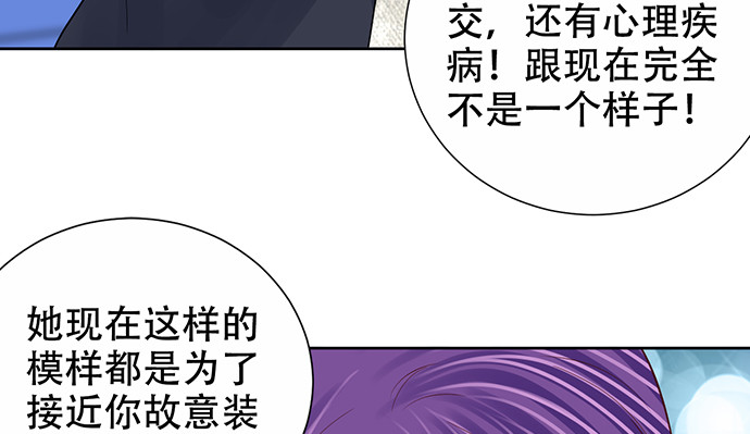 《重生只为追影帝》漫画最新章节267.回答免费下拉式在线观看章节第【59】张图片