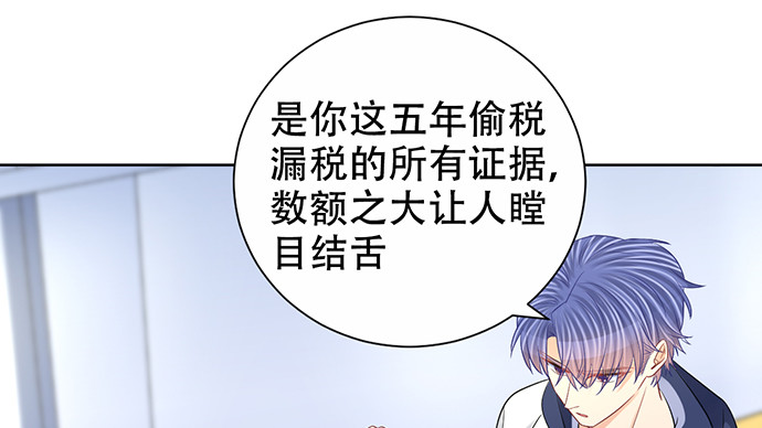 《重生只为追影帝》漫画最新章节267.回答免费下拉式在线观看章节第【66】张图片