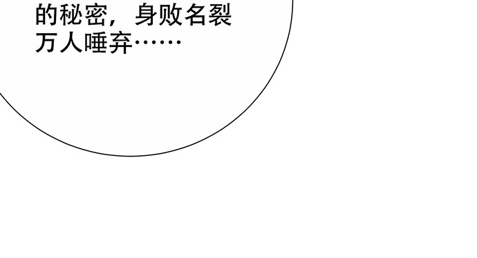 《重生只为追影帝》漫画最新章节267.回答免费下拉式在线观看章节第【78】张图片