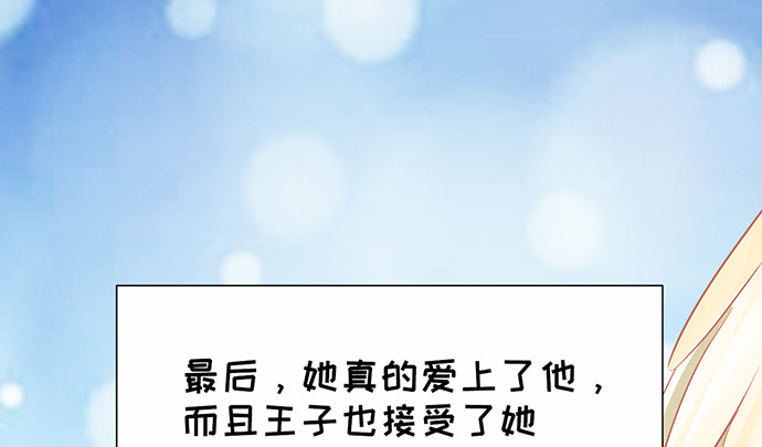 《重生只为追影帝》漫画最新章节268.停止免费下拉式在线观看章节第【115】张图片