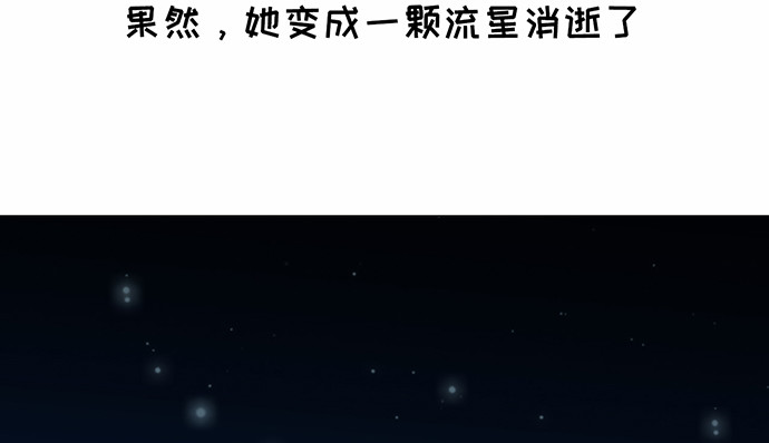 《重生只为追影帝》漫画最新章节268.停止免费下拉式在线观看章节第【132】张图片