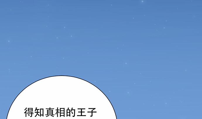 《重生只为追影帝》漫画最新章节268.停止免费下拉式在线观看章节第【137】张图片