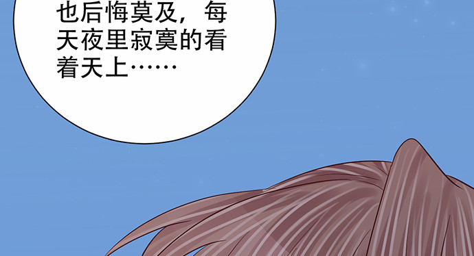 《重生只为追影帝》漫画最新章节268.停止免费下拉式在线观看章节第【138】张图片