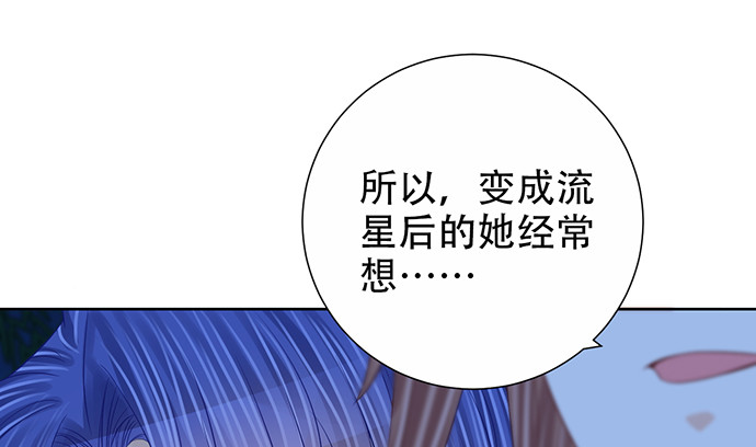 《重生只为追影帝》漫画最新章节268.停止免费下拉式在线观看章节第【140】张图片