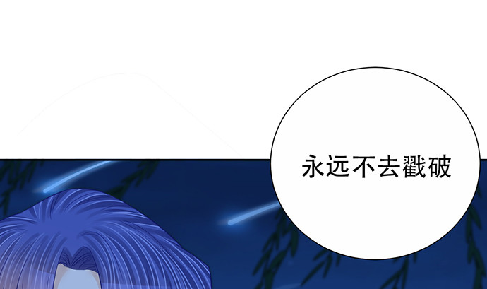 《重生只为追影帝》漫画最新章节268.停止免费下拉式在线观看章节第【147】张图片