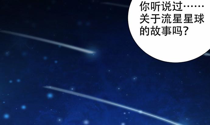 《重生只为追影帝》漫画最新章节268.停止免费下拉式在线观看章节第【49】张图片