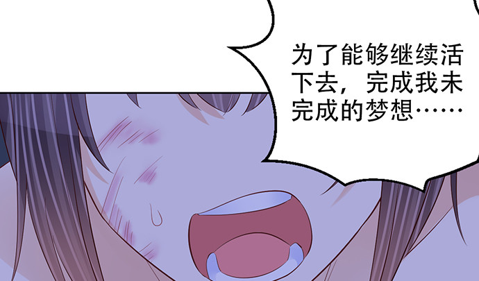 《重生只为追影帝》漫画最新章节268.停止免费下拉式在线观看章节第【93】张图片