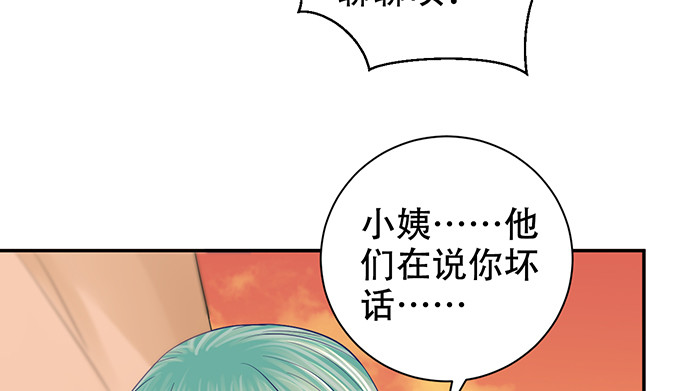 《重生只为追影帝》漫画最新章节270.传话筒免费下拉式在线观看章节第【106】张图片