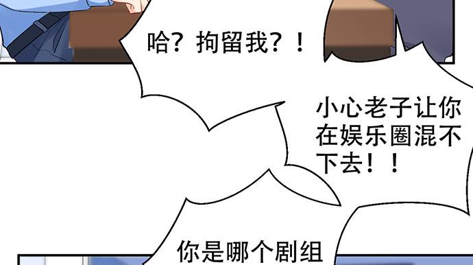 《重生只为追影帝》漫画最新章节270.传话筒免费下拉式在线观看章节第【17】张图片