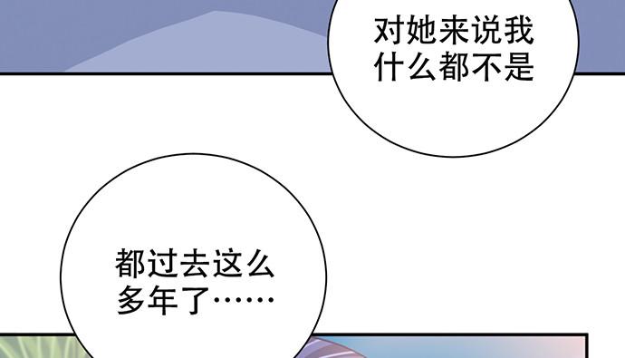 《重生只为追影帝》漫画最新章节270.传话筒免费下拉式在线观看章节第【44】张图片