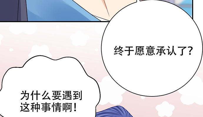 《重生只为追影帝》漫画最新章节270.传话筒免费下拉式在线观看章节第【62】张图片