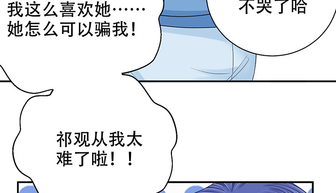 《重生只为追影帝》漫画最新章节270.传话筒免费下拉式在线观看章节第【65】张图片