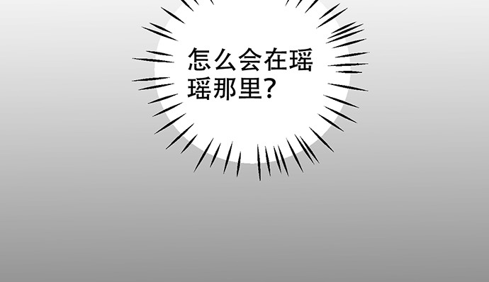 《重生只为追影帝》漫画最新章节270.传话筒免费下拉式在线观看章节第【74】张图片