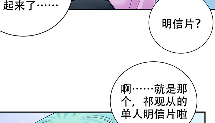 《重生只为追影帝》漫画最新章节270.传话筒免费下拉式在线观看章节第【80】张图片