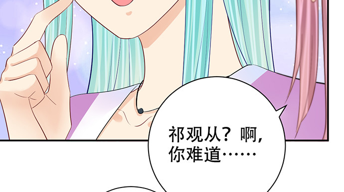 《重生只为追影帝》漫画最新章节270.传话筒免费下拉式在线观看章节第【82】张图片