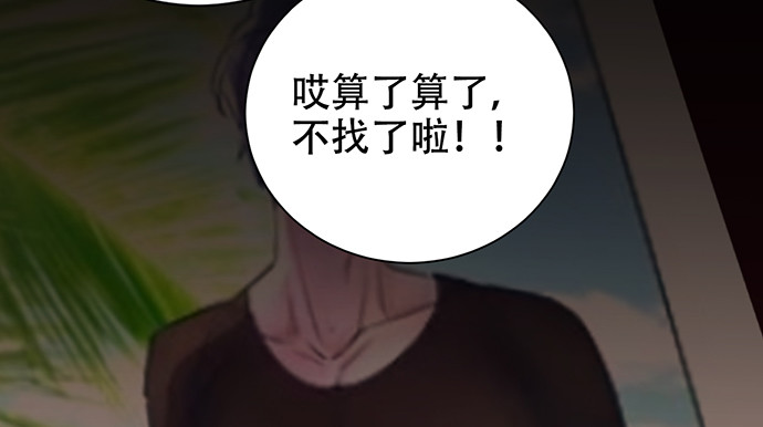 《重生只为追影帝》漫画最新章节270.传话筒免费下拉式在线观看章节第【86】张图片