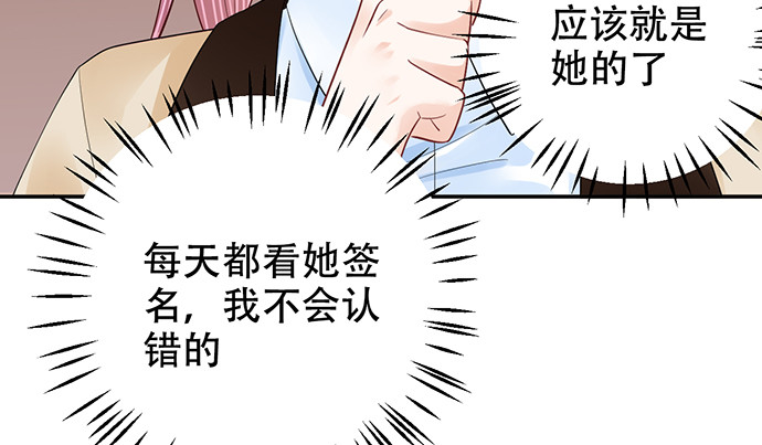 《重生只为追影帝》漫画最新章节270.传话筒免费下拉式在线观看章节第【90】张图片