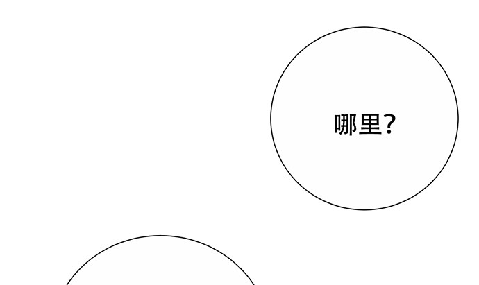 《重生只为追影帝》漫画最新章节271.项链免费下拉式在线观看章节第【129】张图片