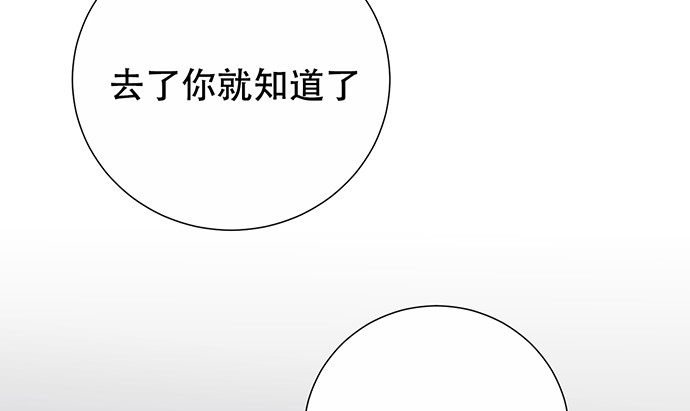 《重生只为追影帝》漫画最新章节271.项链免费下拉式在线观看章节第【130】张图片