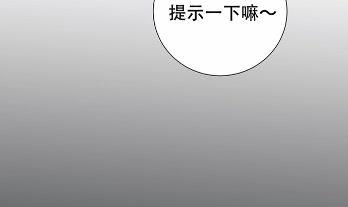 《重生只为追影帝》漫画最新章节271.项链免费下拉式在线观看章节第【131】张图片