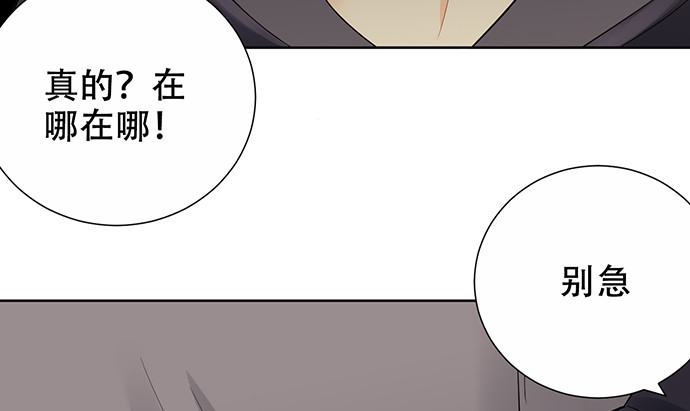 《重生只为追影帝》漫画最新章节271.项链免费下拉式在线观看章节第【140】张图片