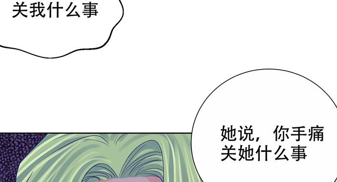 《重生只为追影帝》漫画最新章节271.项链免费下拉式在线观看章节第【23】张图片