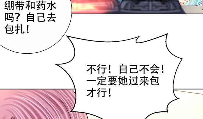 《重生只为追影帝》漫画最新章节271.项链免费下拉式在线观看章节第【31】张图片