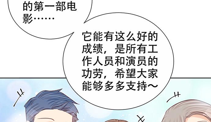 《重生只为追影帝》漫画最新章节271.项链免费下拉式在线观看章节第【47】张图片